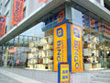 BINGO(ビンゴ)橋本駅北口店  BINGO(ビンゴ)橋本駅北口店
